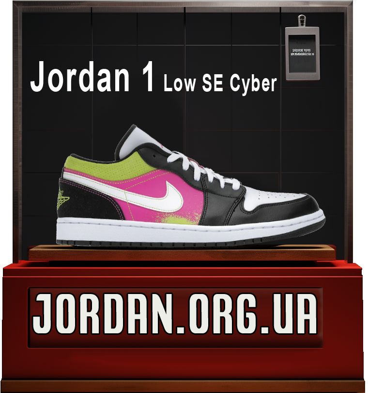 кросівки jordan 1 low cyber SE