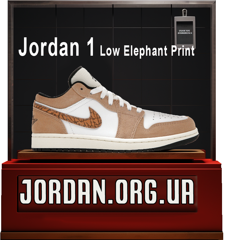 Кросівки Jordan 1 Low SE Elephant Print