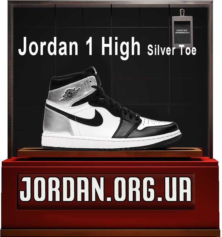 білі високі джордани 1 silver toe