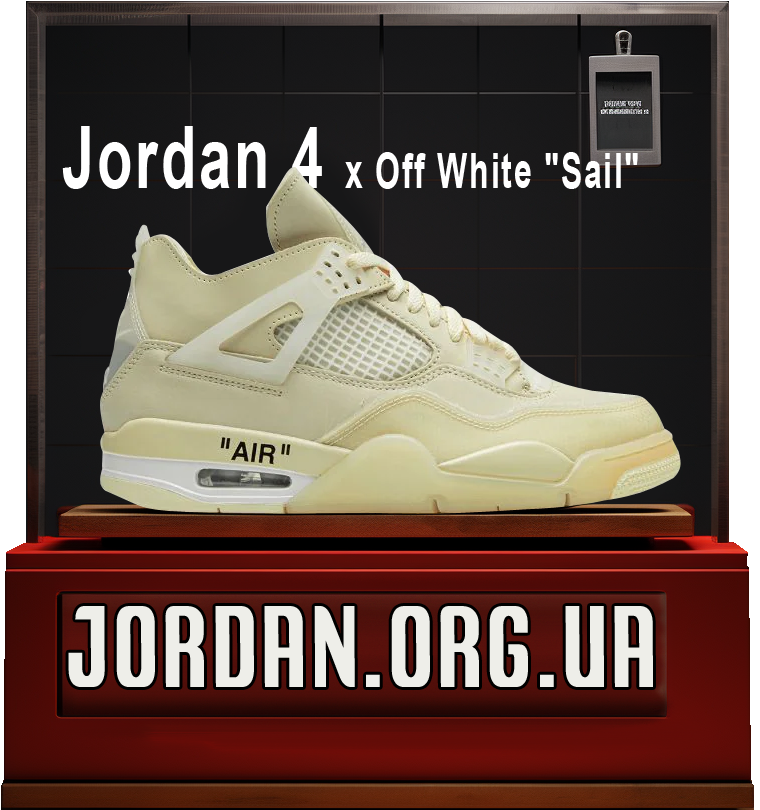 Air Jordan Off-Whote Snail купити =