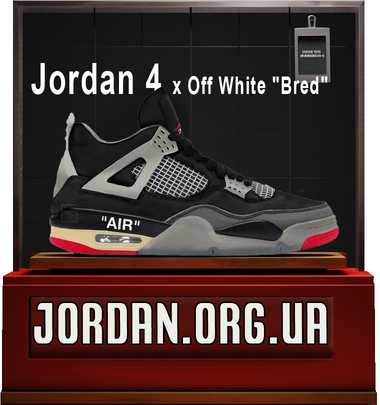 дорржан 4 офф вайт Bred