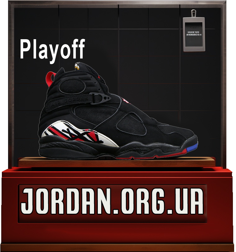 Джоржани 8 Playoff