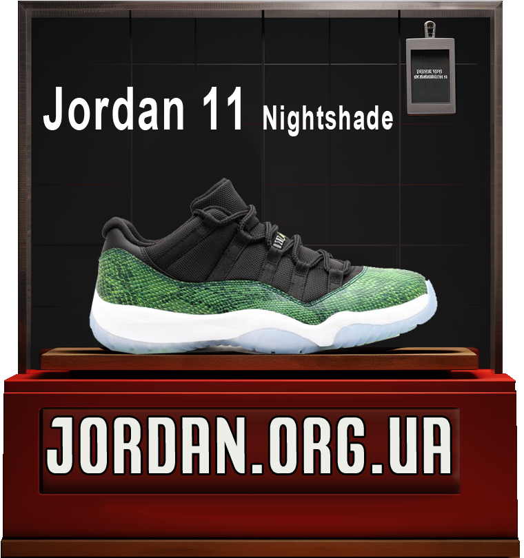 Джоордани 11 зелені