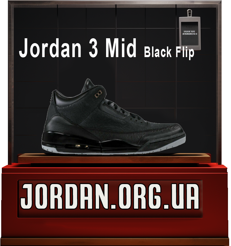 Середні чорні Джордани 3 купити
