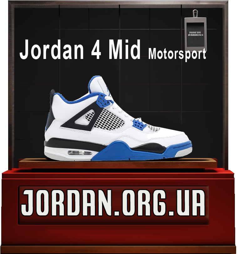 кросівки jordan 4 сині середні mid