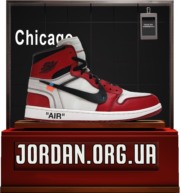 кросівки jordan 1 off white chicago
