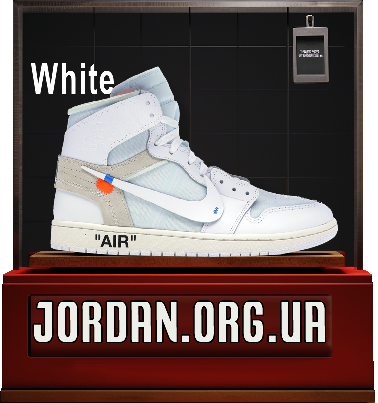 nike air jordan 1 off white білі