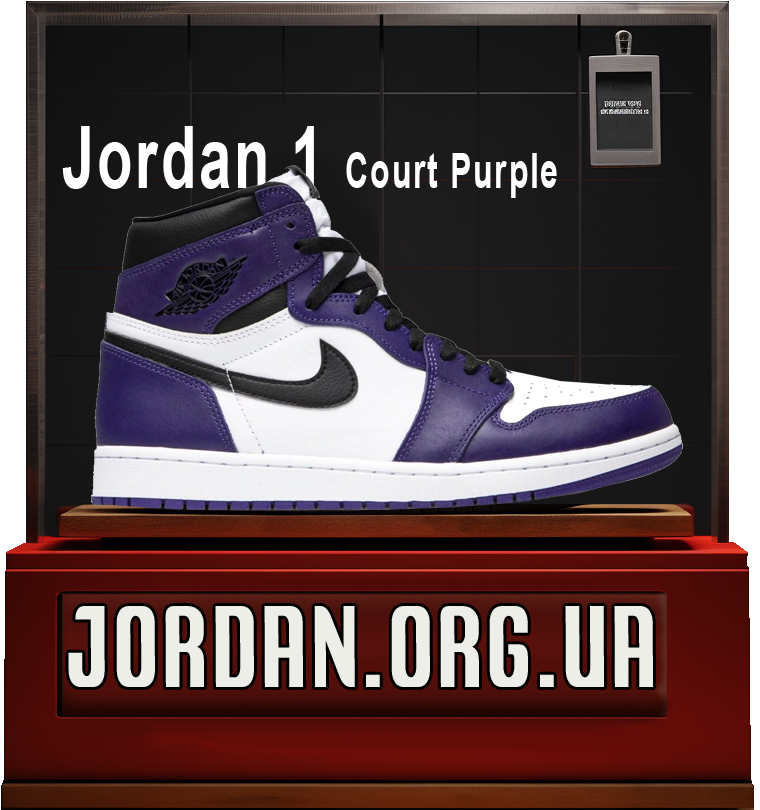 Air Jordan 1 Retro High Court Purple =