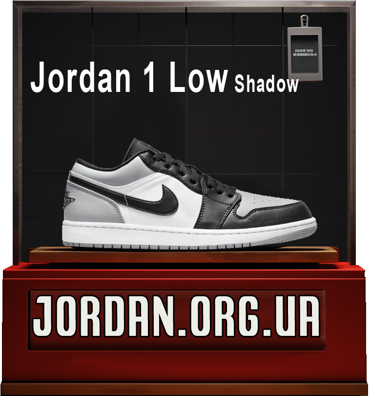 Кросівки Jordan low black shadow